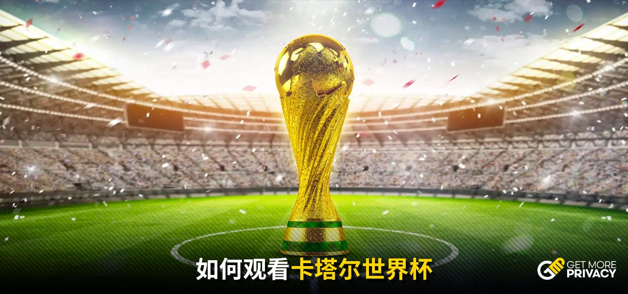 它们通过提